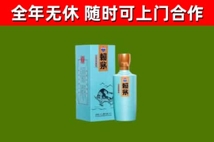 鹤壁市回收赖茅