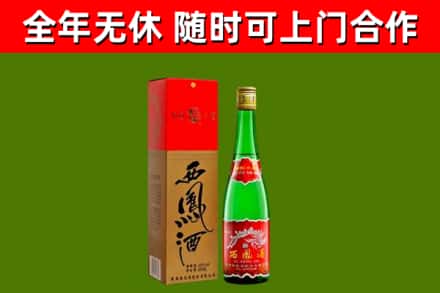 鹤壁市回收西凤酒