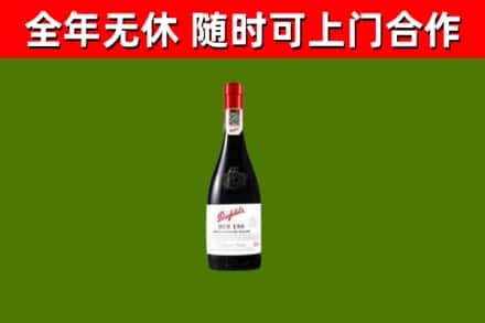 鹤壁市回收奔富红酒